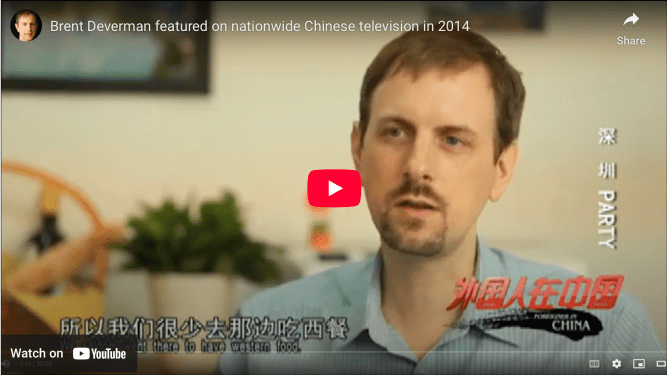 Interview with Brent Deverman